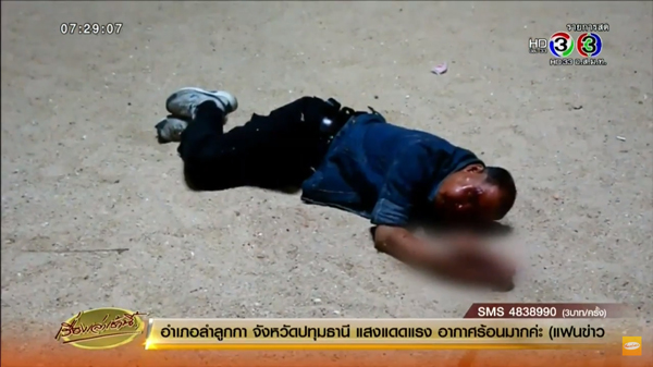 รปภ.โรงแรมดังพัทยา ถูกโจ๋ล็อกกุญแจมือ-รุมตีเลือดอาบ ไถเงิน 200