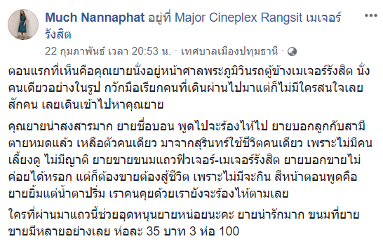 ยายขายขนม