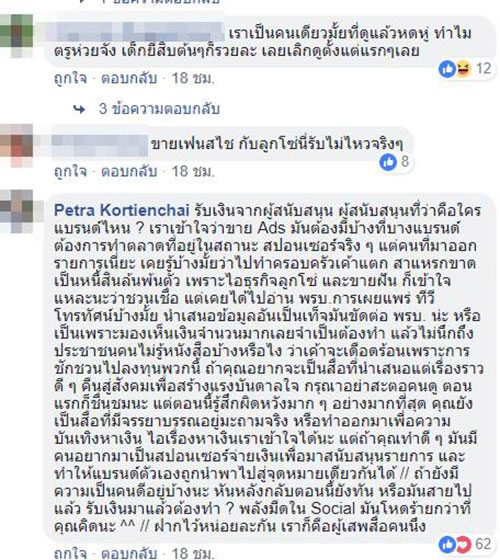 อายุน้อยร้อยล้าน