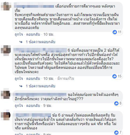 อายุน้อยร้อยล้าน