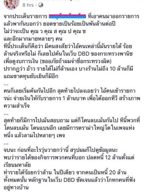 อายุน้อยร้อยล้าน