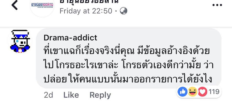 อายุน้อยร้อยล้าน