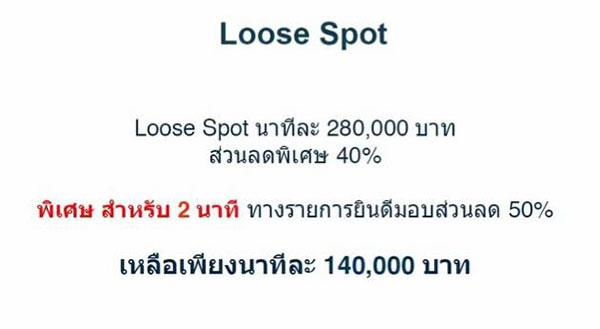 อายุน้อยร้อยล้าน