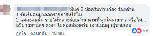อายุน้อยร้อยล้าน