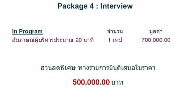 อายุน้อยร้อยล้าน