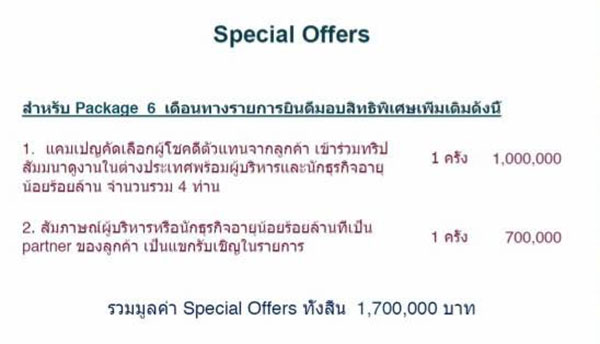 อายุน้อยร้อยล้าน