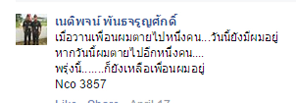 ชาวเน็ตแห่ชื่นชมทหารไทย โพสต์ข้อความโดนใจสุด ๆ
