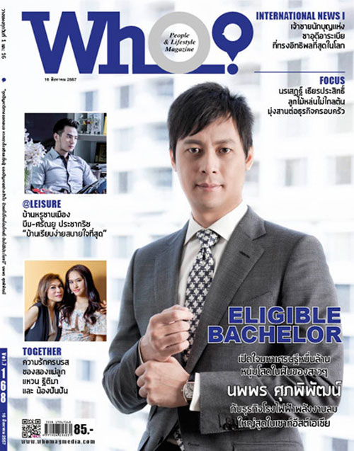 นพพร ศุภพิพัฒน์ ประวัติมหาเศรษฐีหนุ่มคนดัง ผู้พัวพันเครือข่าย พงศ์พัฒน์ ฉายาพันธุ์