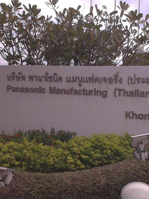 ไฟไหม้โรงงานพานาโซนิค ขอนแก่น อพยพคนงาน 3 พันคน