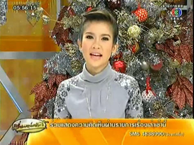 ไบรท์ พิชญทัฬน์ จันทร์พุฒ เรื่องเล่าเช้านี้          