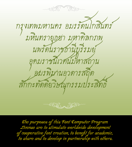 font ราชการ