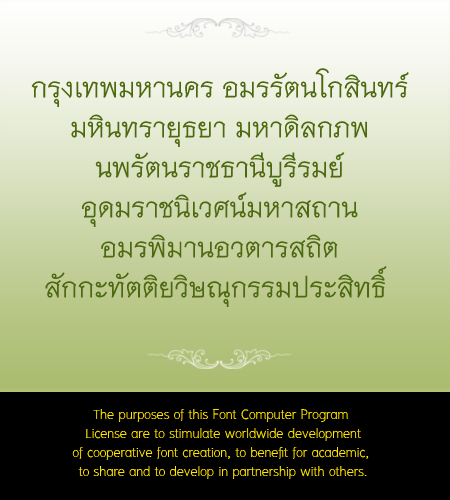 font ราชการ