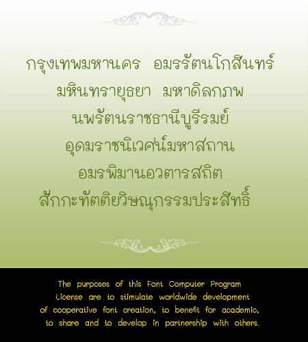 font ราชการ