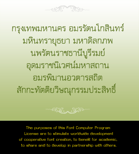 font ราชการ