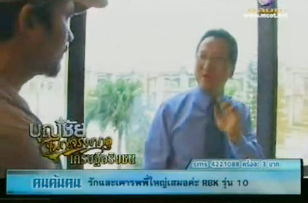 บุญชัย เบญจรงคกุล