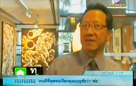 บุญชัย เบญจรงคกุล