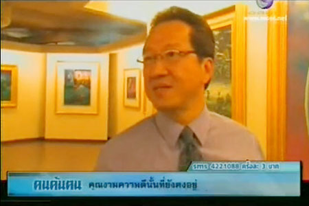 บุญชัย เบญจรงคกุล