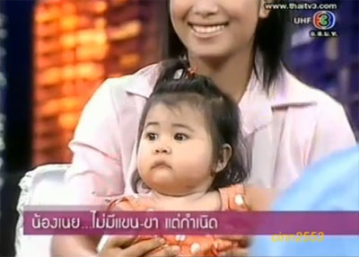น้องเนย ตีสิบ
