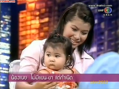 น้องเนย ตีสิบ
