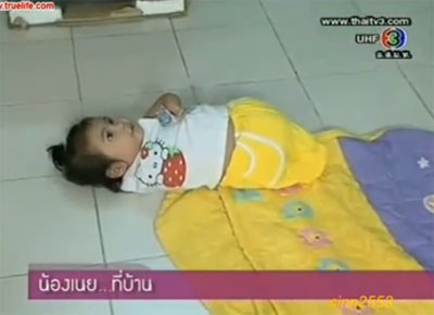 น้องเนย ตีสิบ