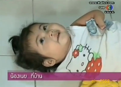 น้องเนย ตีสิบ