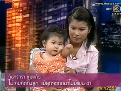 น้องเนย ตีสิบ