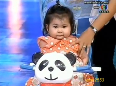 น้องเนย ตีสิบ