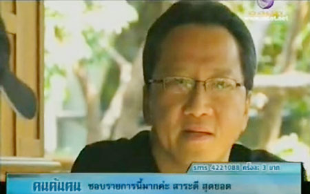 บุญชัย เบญจรงคกุล