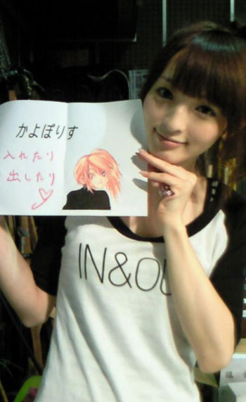 คาโยะ ซาโกะ