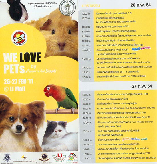 WE LOVE PETs