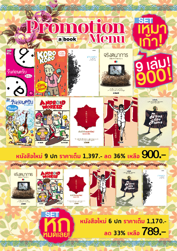 สำนักพิมพ์ a book 