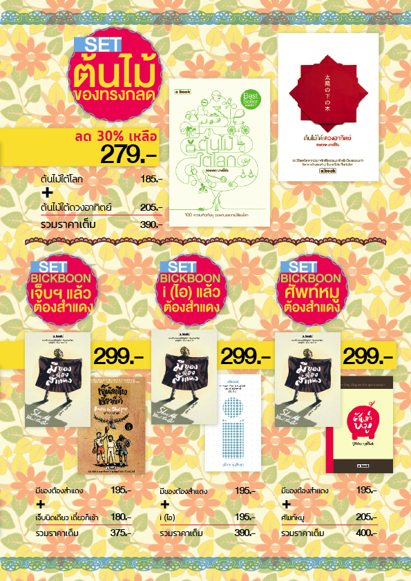 สำนักพิมพ์ a book 