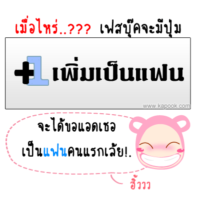 เฟซบุ๊ก