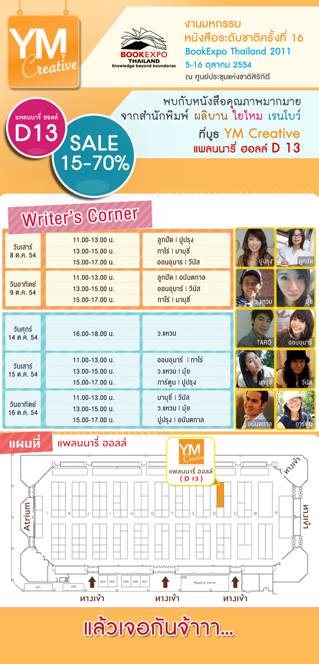 สำนักพิมพ์ใยไหม