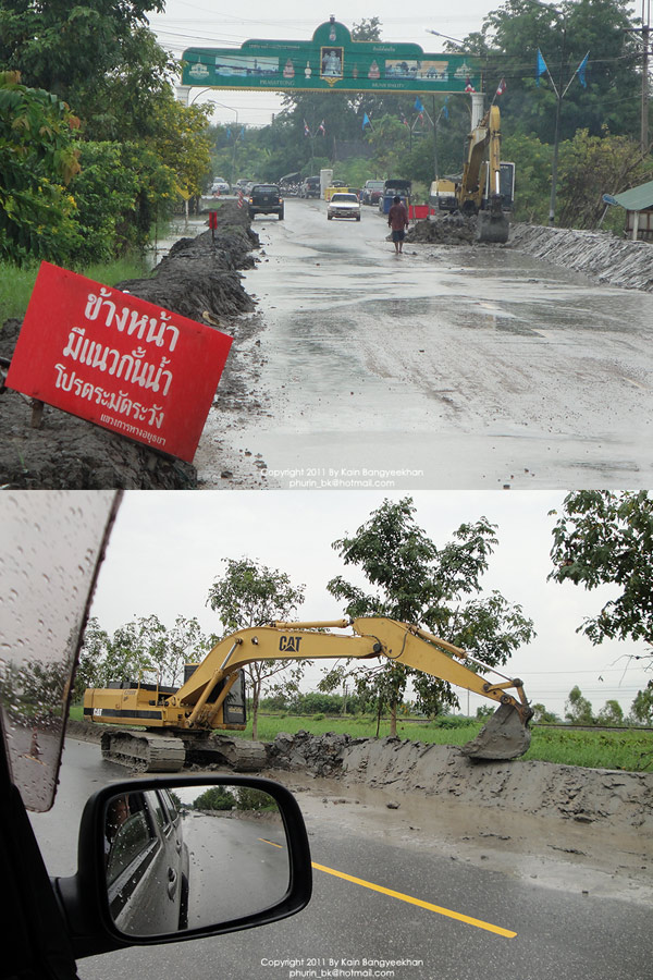 น้ำท่วมอยุธยา