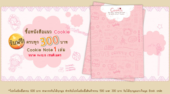 สำนักพิมพ์แจ่มใส