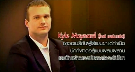 ไคล์ เมย์นาร์ด