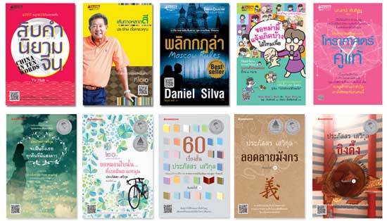 นานมีบุ๊คส์