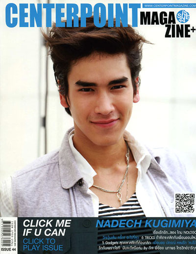 ณเดช คูกิมิยะ