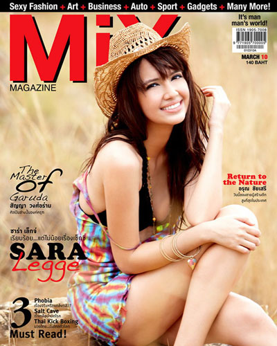 รูปดรา, ซาร่า เล็กซ์ 