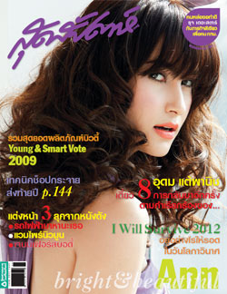 แอน ทองประสม