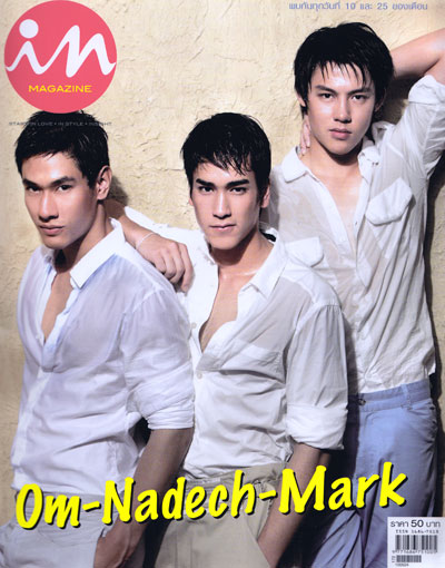 อ๋อม อรรคพันธ์ นะมาตร์, ณเดชน์ คูกิมิยะ,หมาก ปริญ สุภารัตน์