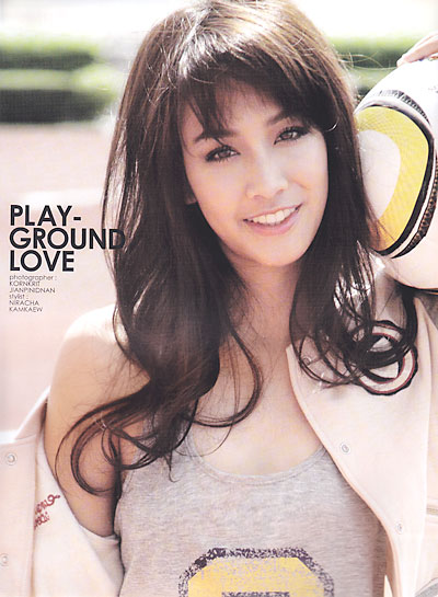 มิน พีชญา วัฒนามนตรี 