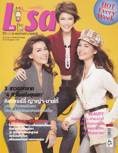 คิมเบอร์ลี่ มาร์กี้ ญาญ่า