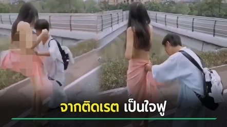สาวทำคลิป 18+ เดินเปลือยกายในสวน พีคเจอป้าช็อตฟีล กลายเป็นคลิปอบอุ่นหัวใจ