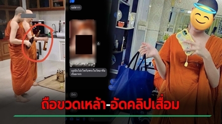 เสื่อมวงการสงฆ์ เณรมีนม ตอกเสาเข็มพระ แชร์คลิปฉ่ำ วัดดังย่านสำเพ็ง-เยาวราช