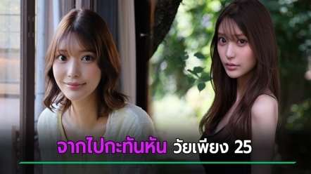 ช็อก ฮานะ คุรากิ นักแสดงดาวรุ่ง ดับกะทันหันในวัย 25 พบสัมพันธ์โยงโฮสต์ตัวท็อป