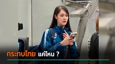 เปิดโปรแกรมแข่งขันแบดมินตัน หลัง พิงค์ พิชฌามลณ์ ถูกระงับแข่ง กระทบแค่ไหน