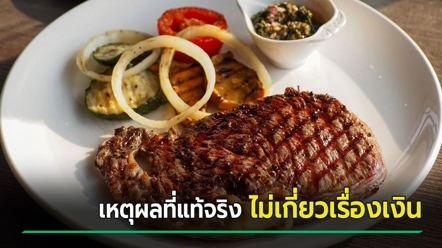Arlek Steakhouse and Churrascaria เล่าเหตุผลปิดร้าน ไม่ใช่เรื่องขาดทุน ชีวิตสาหัส