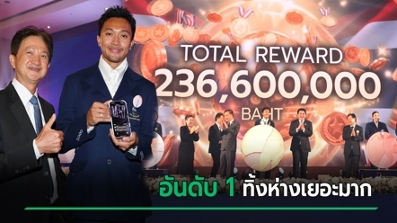 ส่องเงินรางวัล ทัพกีฬาไทย เอเชียนเกมส์ 2026 ใครได้เยอะสุด อันดับ 1 ทิ้งห่างแม้เหรียญน้อย